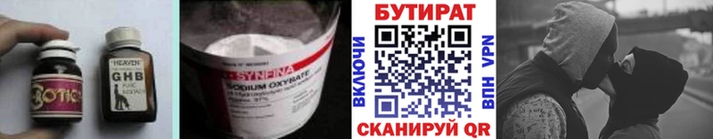 цены Богучар Бутират вода