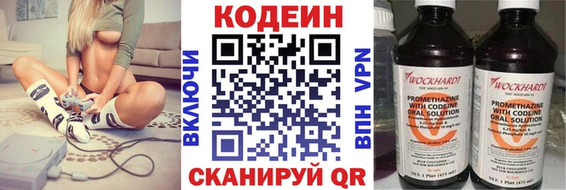 Кодеиновый сироп Lean Purple Drank  площадка формула  Богучар 
