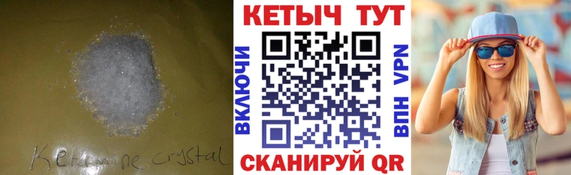 КЕТАМИН VHQ  Богучар 